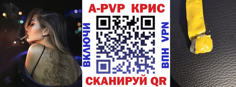 Alfa_PVP Crystall  Горячеводский 