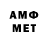 Первитин Methamphetamine _ALXIMIK__