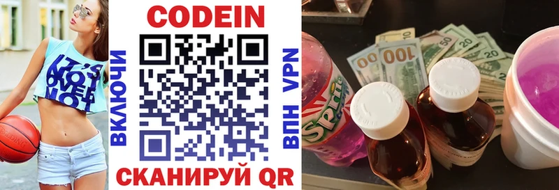 купить  цена  Горячеводский  Кодеиновый сироп Lean Purple Drank 
