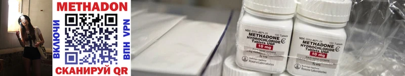 магазин Горячеводский Метадон methadone